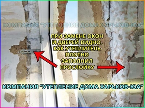 Утепление от 80 грн. стен дома жидким пенопластом. - <ro>Изображение</ro><ru>Изображение</ru> #2, <ru>Объявление</ru> #1627012