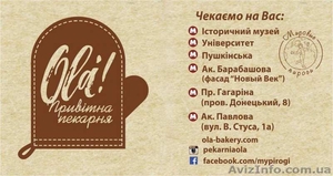 Требуется пекарь-продавец,пекарня Оla - <ro>Изображение</ro><ru>Изображение</ru> #2, <ru>Объявление</ru> #1631235