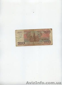 Банкноты России 1993 года - <ro>Изображение</ro><ru>Изображение</ru> #4, <ru>Объявление</ru> #1639701