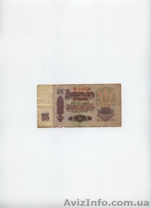 Банкноты СССР 1961 года - <ro>Изображение</ro><ru>Изображение</ru> #1, <ru>Объявление</ru> #1639702