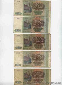 Банкноты России 1993 года - <ro>Изображение</ro><ru>Изображение</ru> #5, <ru>Объявление</ru> #1639701