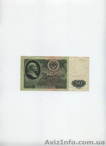 Банкноты СССР 1961 года - <ro>Изображение</ro><ru>Изображение</ru> #4, <ru>Объявление</ru> #1639702