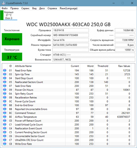 Жесткий диск WDC WD2500AAKX-603CA0 - <ro>Изображение</ro><ru>Изображение</ru> #3, <ru>Объявление</ru> #1645202