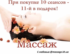 Предоставляю услуги массажа на дому - <ro>Изображение</ro><ru>Изображение</ru> #3, <ru>Объявление</ru> #1647531