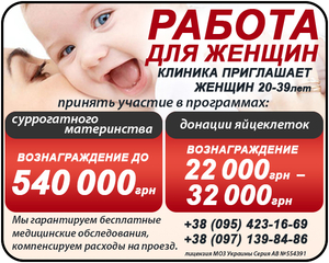 Донорство яйцеклітин Україна ціна 2019 - <ro>Изображение</ro><ru>Изображение</ru> #1, <ru>Объявление</ru> #1647781