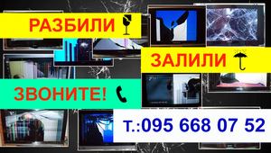  LG, Samsung ремонт и диагностика - <ro>Изображение</ro><ru>Изображение</ru> #1, <ru>Объявление</ru> #1652106