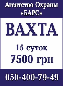 Агентству "БАРС" требуются охранники, водители ГБР, диспетчера - <ro>Изображение</ro><ru>Изображение</ru> #1, <ru>Объявление</ru> #1648917