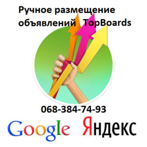 Заказать рассылку на ТОП доски объявлений Днепропетровска