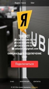 В службу такси Yandex требуются водители - <ro>Изображение</ro><ru>Изображение</ru> #3, <ru>Объявление</ru> #1657555