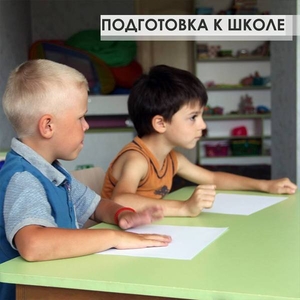 Подготовка к школе, центр Старт - <ro>Изображение</ro><ru>Изображение</ru> #1, <ru>Объявление</ru> #1661808