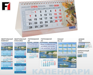 Календари любой сложности - <ro>Изображение</ro><ru>Изображение</ru> #1, <ru>Объявление</ru> #1667880