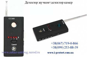 Обнаружитель жучков и скрытых камер в одном,поиск прослушки - <ro>Изображение</ro><ru>Изображение</ru> #1, <ru>Объявление</ru> #1668197