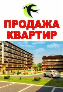 Продам квартиры жк ласточкино гнездо - <ro>Изображение</ro><ru>Изображение</ru> #2, <ru>Объявление</ru> #1672530