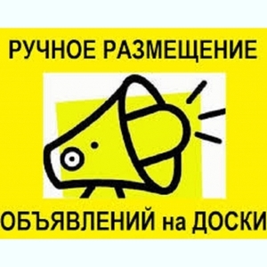 Реклама в интернет, газетах по Украине - <ro>Изображение</ro><ru>Изображение</ru> #2, <ru>Объявление</ru> #1669322