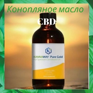 Начни историю с Kannaway