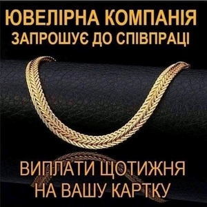 Бизнес проект В2В Jewelry. - <ro>Изображение</ro><ru>Изображение</ru> #1, <ru>Объявление</ru> #1677631