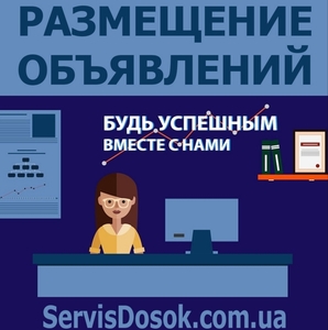 Услуга по размещению объявлений поможет вам продавать товары быстро - <ro>Изображение</ro><ru>Изображение</ru> #1, <ru>Объявление</ru> #1680990