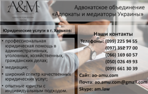 Оформление разрешений и лицензий, юрист Харьков - Изображение #2, Объявление #1680111