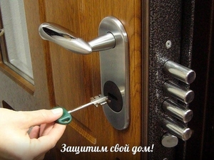 Аварийная служба замена замков в Луганске