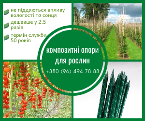 Опоры и колышки для растений Polyarm - <ro>Изображение</ro><ru>Изображение</ru> #3, <ru>Объявление</ru> #1686745
