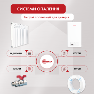 Радиаторы и котлы отопления оптом - <ro>Изображение</ro><ru>Изображение</ru> #5, <ru>Объявление</ru> #1693289