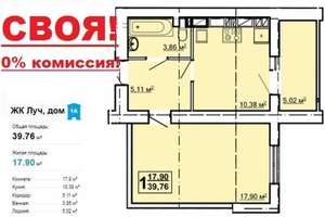 Продам свою квартиру, ЖК Луч, пр. Московский,195 - <ro>Изображение</ro><ru>Изображение</ru> #1, <ru>Объявление</ru> #1693549
