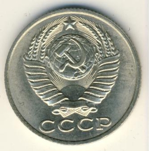 Монета СССР 10 копеек 1976 год - <ro>Изображение</ro><ru>Изображение</ru> #2, <ru>Объявление</ru> #1693469