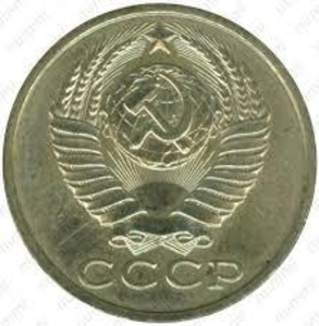 Монета СССР 15 копеек 1986 год - <ro>Изображение</ro><ru>Изображение</ru> #2, <ru>Объявление</ru> #1693850