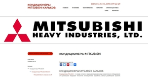 Купить кондиционеры Mitsubishi в Харькове - <ro>Изображение</ro><ru>Изображение</ru> #6, <ru>Объявление</ru> #1695109