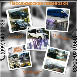 Пассажирские перевозки, доставка сотрудников, от 7 - 55 мест. - <ro>Изображение</ro><ru>Изображение</ru> #1, <ru>Объявление</ru> #1697919