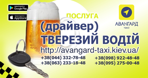 Такси, трансфер, междугородние перевозки - <ro>Изображение</ro><ru>Изображение</ru> #2, <ru>Объявление</ru> #1701569