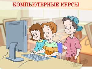 Компьютерные курсы, IT-обучение, в Харькове - <ro>Изображение</ro><ru>Изображение</ru> #1, <ru>Объявление</ru> #1704531