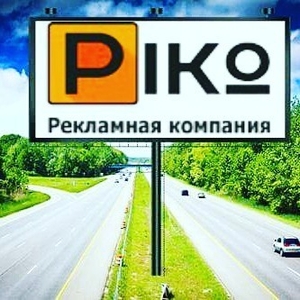 Реклама на Билбордах, щитах по всей Украине - <ro>Изображение</ro><ru>Изображение</ru> #3, <ru>Объявление</ru> #1705833