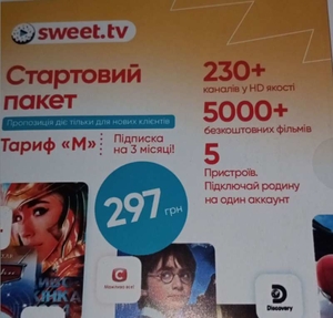 Стартовые телевизионные пакеты Sweet. tv - <ro>Изображение</ro><ru>Изображение</ru> #1, <ru>Объявление</ru> #1708579