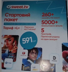 Стартовые телевизионные пакеты Sweet. tv - <ro>Изображение</ro><ru>Изображение</ru> #2, <ru>Объявление</ru> #1708579