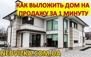 Быстро продам квартиру на nedvizka.com.ua - <ro>Изображение</ro><ru>Изображение</ru> #2, <ru>Объявление</ru> #1709886