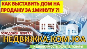 Быстро продам квартиру на nedvizka.com.ua - <ro>Изображение</ro><ru>Изображение</ru> #3, <ru>Объявление</ru> #1709886