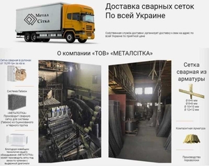 Завод производитель ТОВ МеталСітка - <ro>Изображение</ro><ru>Изображение</ru> #3, <ru>Объявление</ru> #1714185
