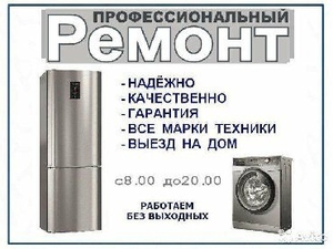 Капитальный ремонт холодильиков - <ro>Изображение</ro><ru>Изображение</ru> #5, <ru>Объявление</ru> #1373489