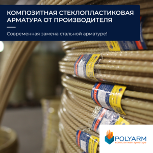Пропонуємо широкий асортимент товарів від виробника Polyarm - <ro>Изображение</ro><ru>Изображение</ru> #4, <ru>Объявление</ru> #1727449