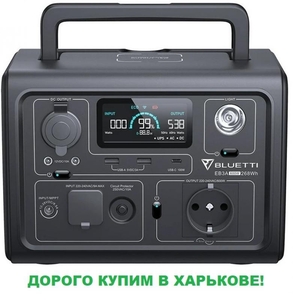 Куплю зарядные станции и PowerBank в Харькове - <ro>Изображение</ro><ru>Изображение</ru> #1, <ru>Объявление</ru> #1733760
