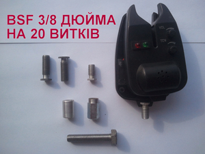 Болтик для сигналізатора, ДОВГИЙ - 28 мм., болт сигнализатора BSF 3/8 - <ro>Изображение</ro><ru>Изображение</ru> #3, <ru>Объявление</ru> #1733721