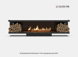 Вбудований біокамін Очаг Дровница 1300 - арт.024 Gloss Fire  - <ro>Изображение</ro><ru>Изображение</ru> #1, <ru>Объявление</ru> #1742156