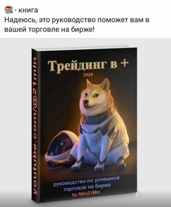 Продам свою книжку: навчання трейдингу на біржі - <ro>Изображение</ro><ru>Изображение</ru> #1, <ru>Объявление</ru> #1747117