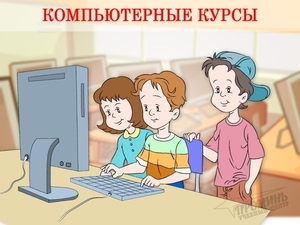 Компьютерные курсы в Харькове: получите IT-навыки для учебы и работы