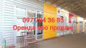 Сдаю в аренду,  Продаю свій магазин,  25 м2. #1753415