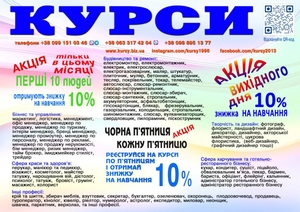 Курси перукар,  колорист,  бухгалтер,  логіст,  кухар #1753820