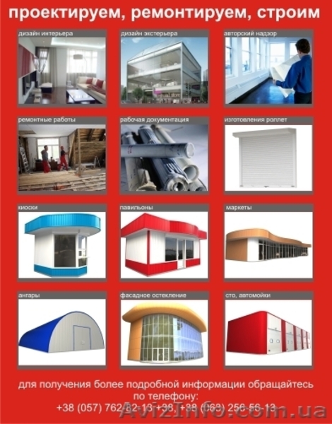 Изготовление киосков, ангаров, европавильонов, роллет, реставрация рынков. Дизай - <ro>Изображение</ro><ru>Изображение</ru> #1, <ru>Объявление</ru> #4772
