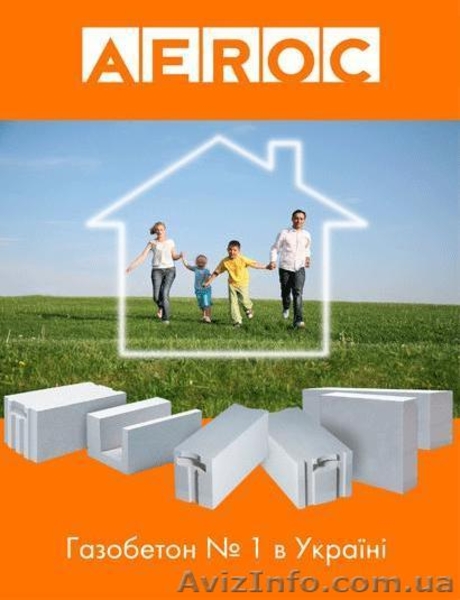 AEROC - газобетон №1 в Украине - <ro>Изображение</ro><ru>Изображение</ru> #1, <ru>Объявление</ru> #8558