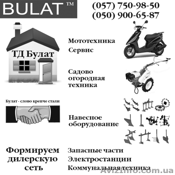 Навесное оборудование БУЛАТ к мотоблокам  от производителя картофелесажалка  - <ro>Изображение</ro><ru>Изображение</ru> #3, <ru>Объявление</ru> #10963